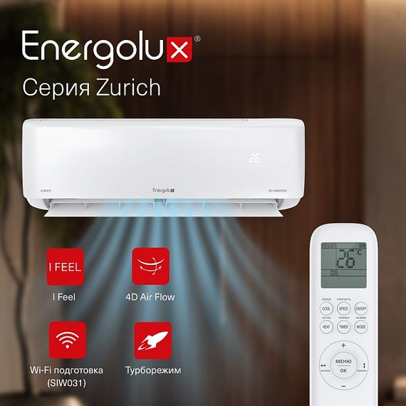 Инверторный кондиционер Energolux ZURICH SAS09Z5-AI/SAU09Z5-AI — (56)