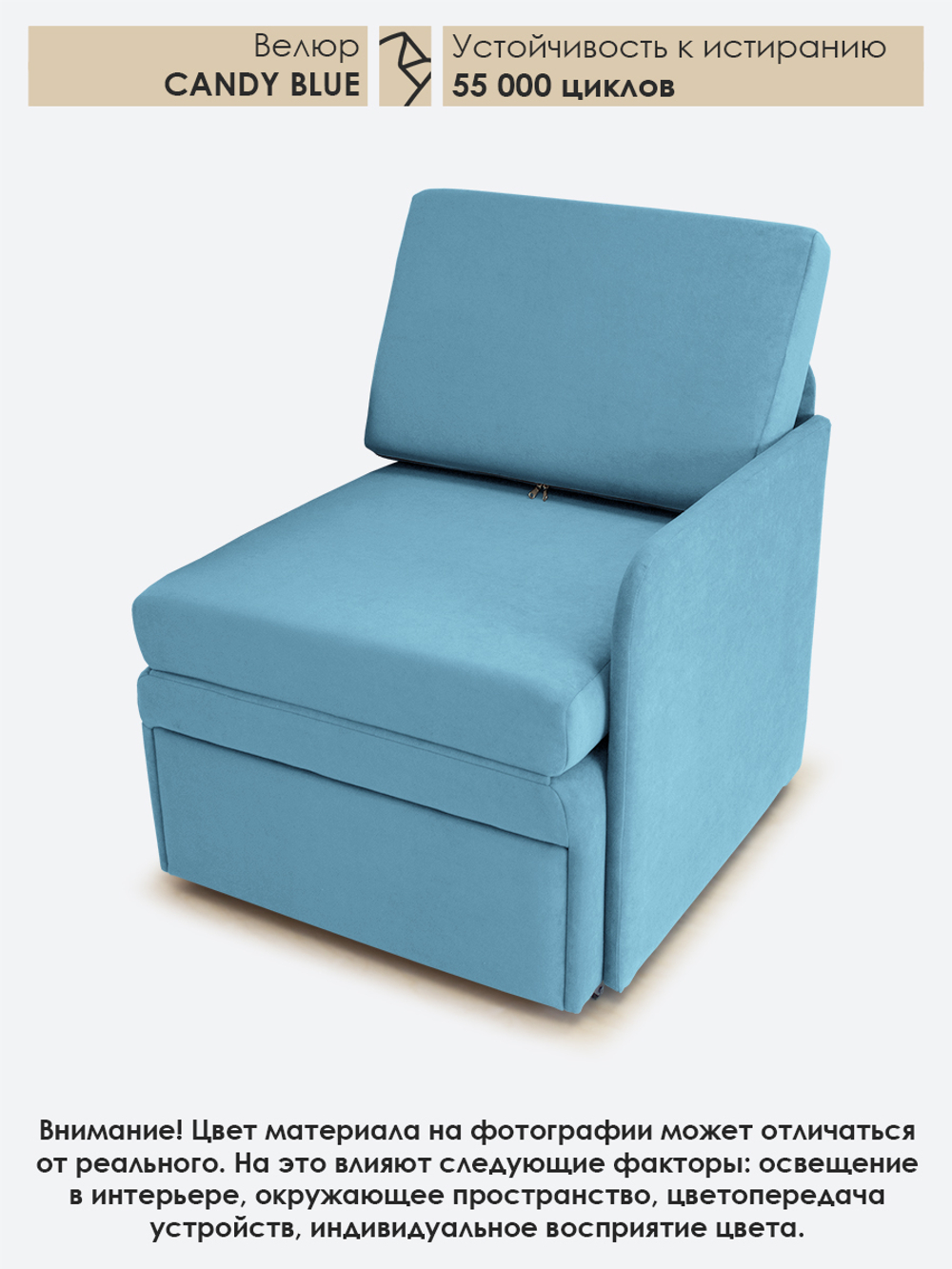 Кресло-кровать "Миник" с левым подлокотником, под левую руку