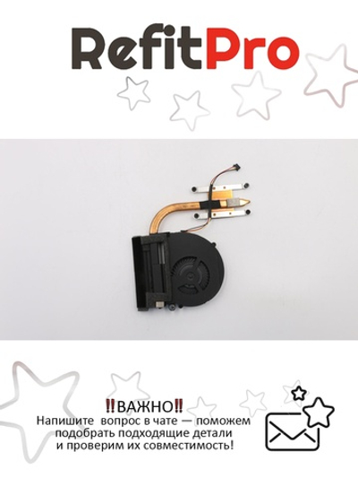 Радиатор с вентилятором для ноутбука Lenovo IdeaPad Z485 (90201230), оригинал