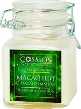 Масло для тела Cosmos organic cosmetics Ши с маслом манго нерафинированное, 100 мл