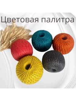 Шпагат джутовый веревка бечевка 300м