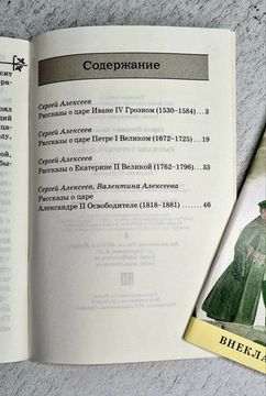 Набор книг о мужестве,3 шт.