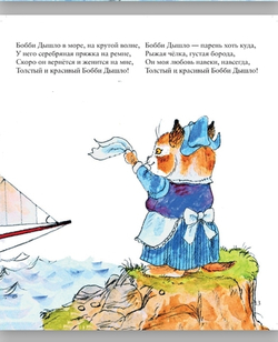 Лучшие стишки Матушки Гусыни