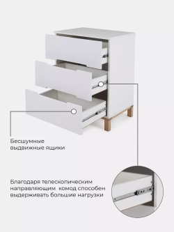 Комод RANT "INDY" 64см 3 ящ. (арт.98)