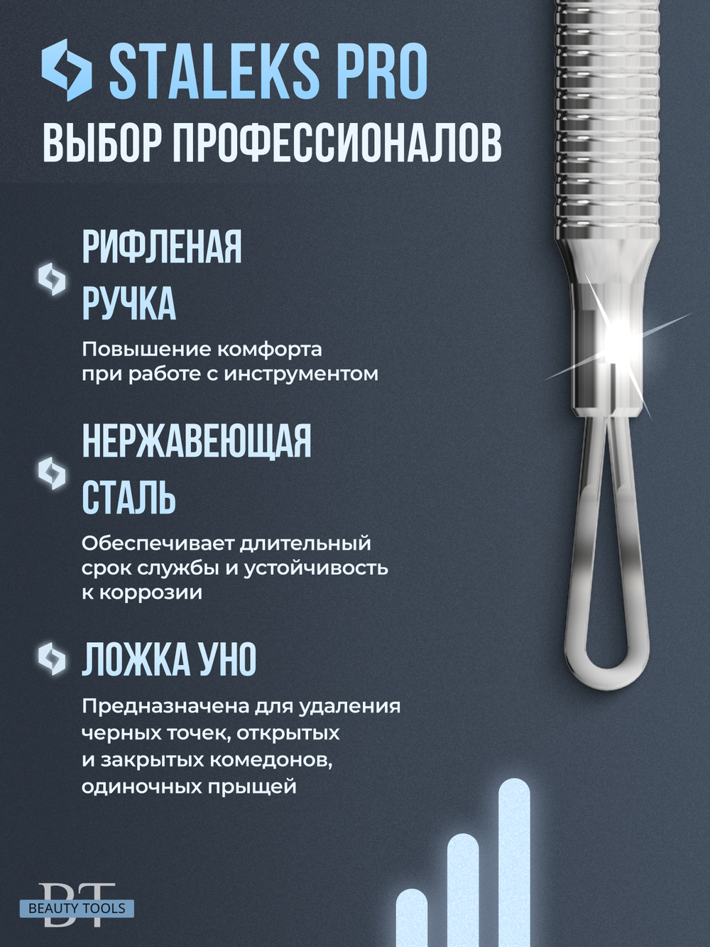 Петля косметологическая Сталекс Pro Expert 30 Type 1