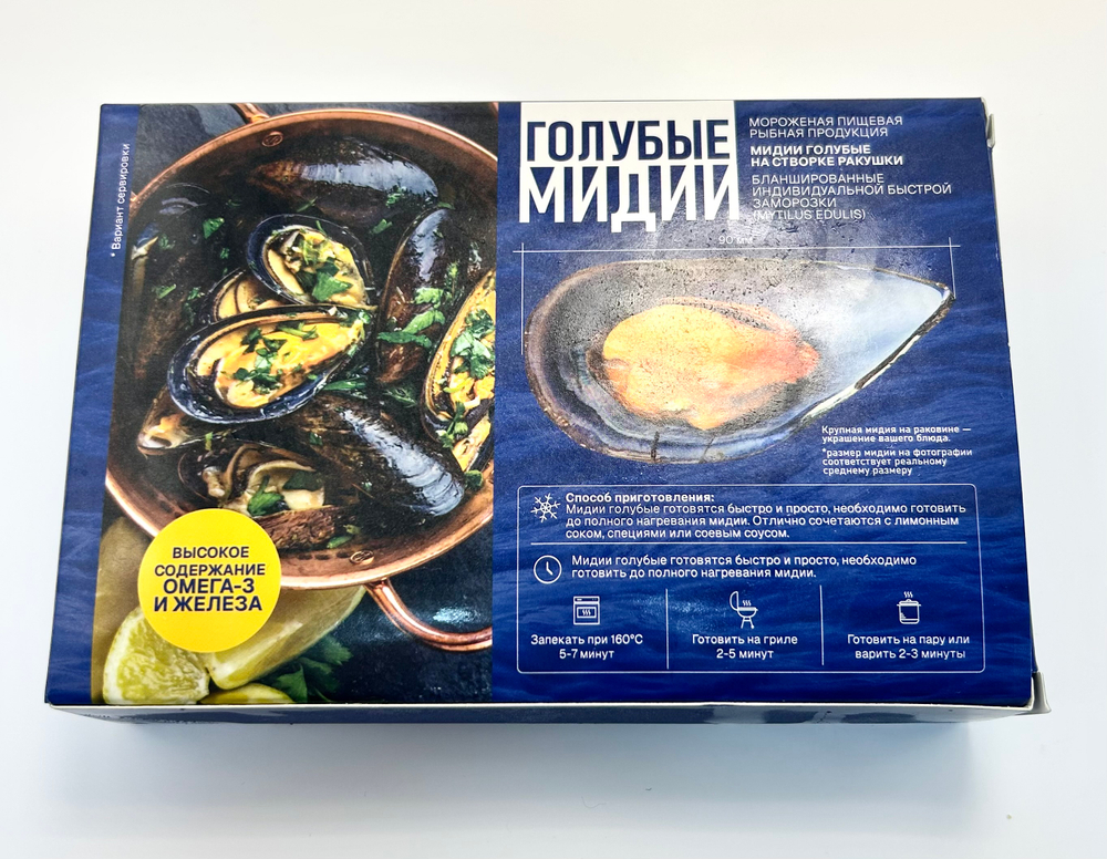 Мидии голубые на створке ракушки замороженные, 500 г