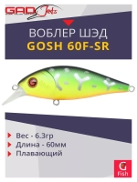 Воблер GAD GOSH 60F-SR 60 мм 6.3.гр 0.6-0.8 010 плавающий