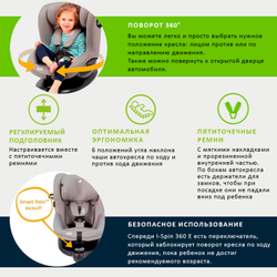 Детское автокресло Joie I-Spin 360 E