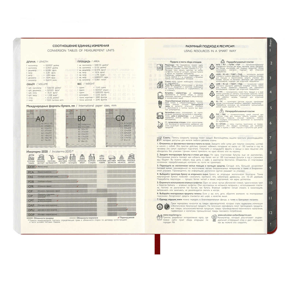 Еженедельник датированный 2026 ESCALADA, А5, 80 л., арт. 70335/ 15 БУЙВОЛ КРАСНЫЙ (кожзам: 149x211 мм, мягкий переплёт, материал обложки: искусственная кожа "Буйвол"; декор: блинтовое тиснение; способ крепления блока: ниткошвейный; вн. блок: 80 л., к