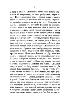 Русские народные сказки, прибаутки и побасенки | Чудинский Е.А