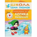 Комплект "Школа Семи Гномов 4+", Денисова Д., МС00477