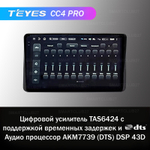 Teyes CC4 Pro 10,2" для Mitsubishi Eclipse Cross 2017+