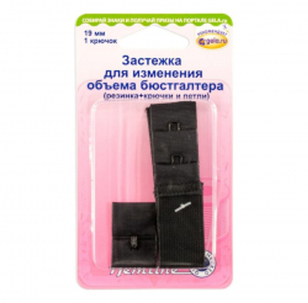 Застёжка удлинитель для бюстгальтера 1 крючок 770.19.В Hemline