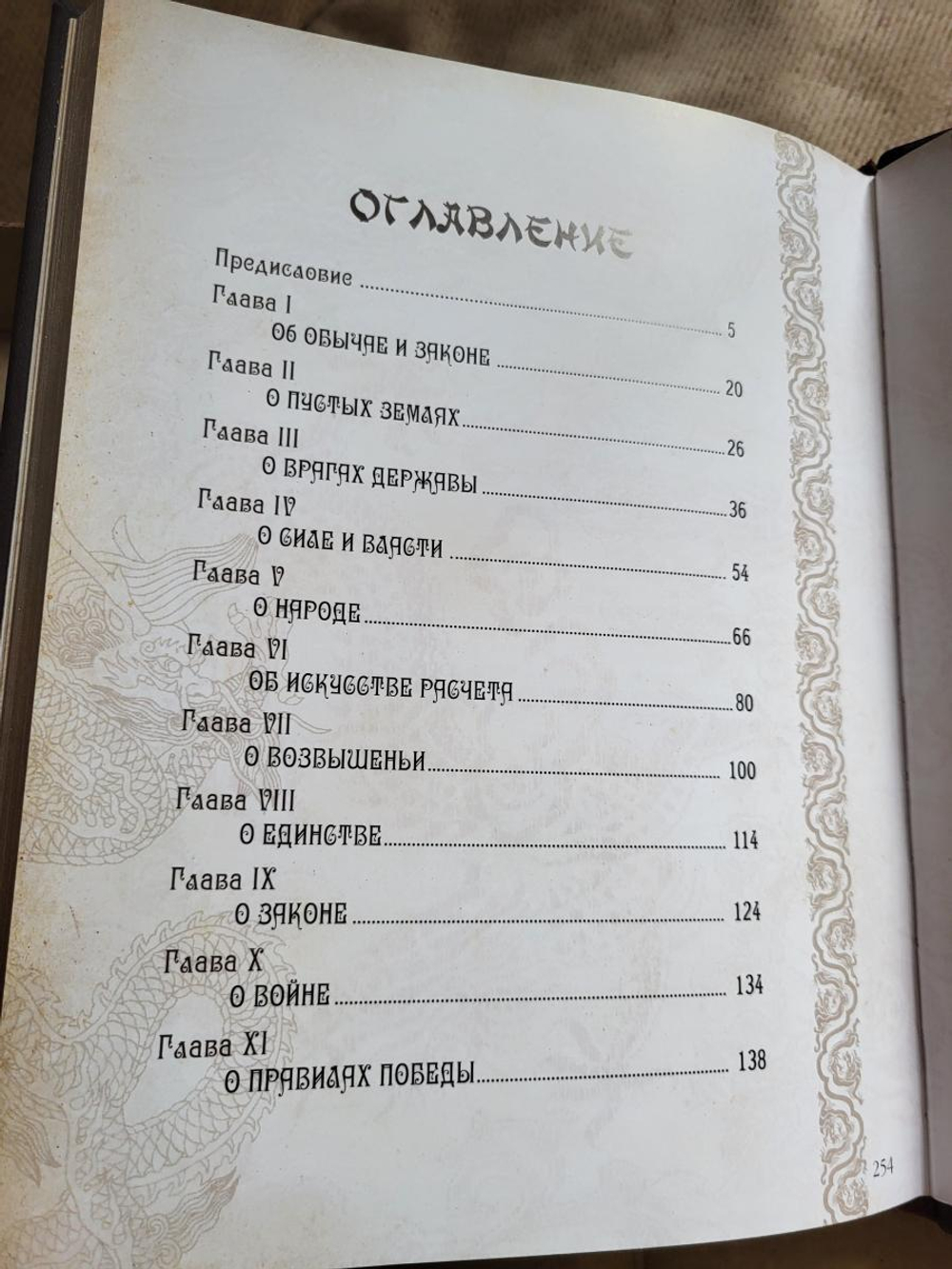 "Книга власти" Книга подарочная в кожаном переплете