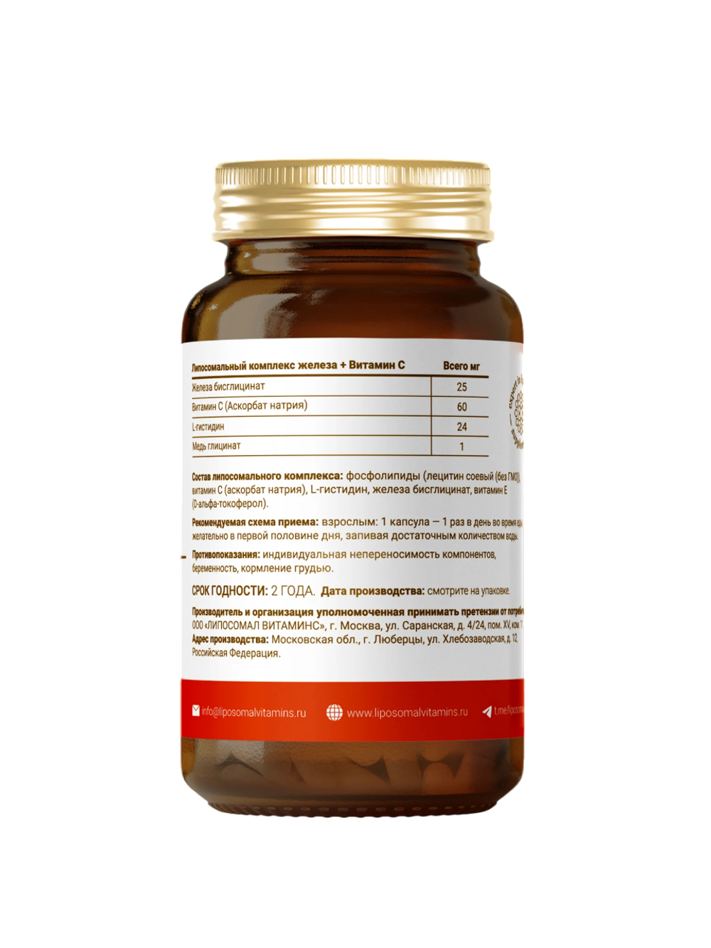 Liposomal Vitamins Iron 25 mg + Vitamin C 60 veg caps, Железо + Витамин С