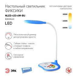 Настольный светильник ЭРА NLED-433-6W-BU ФИКСИКИ светодиодный синий | Светодиодные настольные лампы