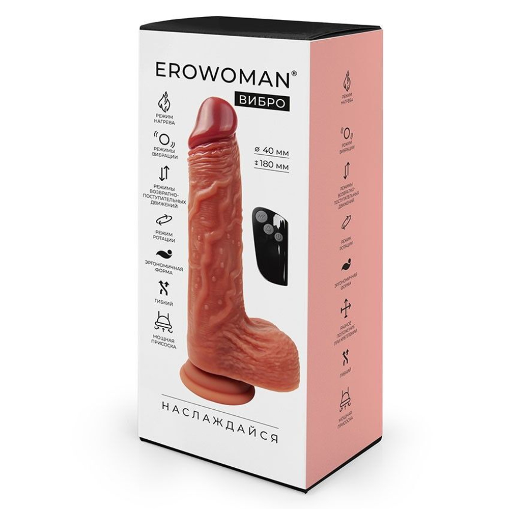 Телесный вибратор-ротатор с возвратно-поступательными движениями, нагревом и пультом ДУ - 23 см. (Цвет: телесный)