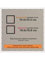 Рамка для постера и фотографий 70x70