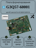 Плата форматирования G3Q57-60001 для HP LaserJet Pro M130