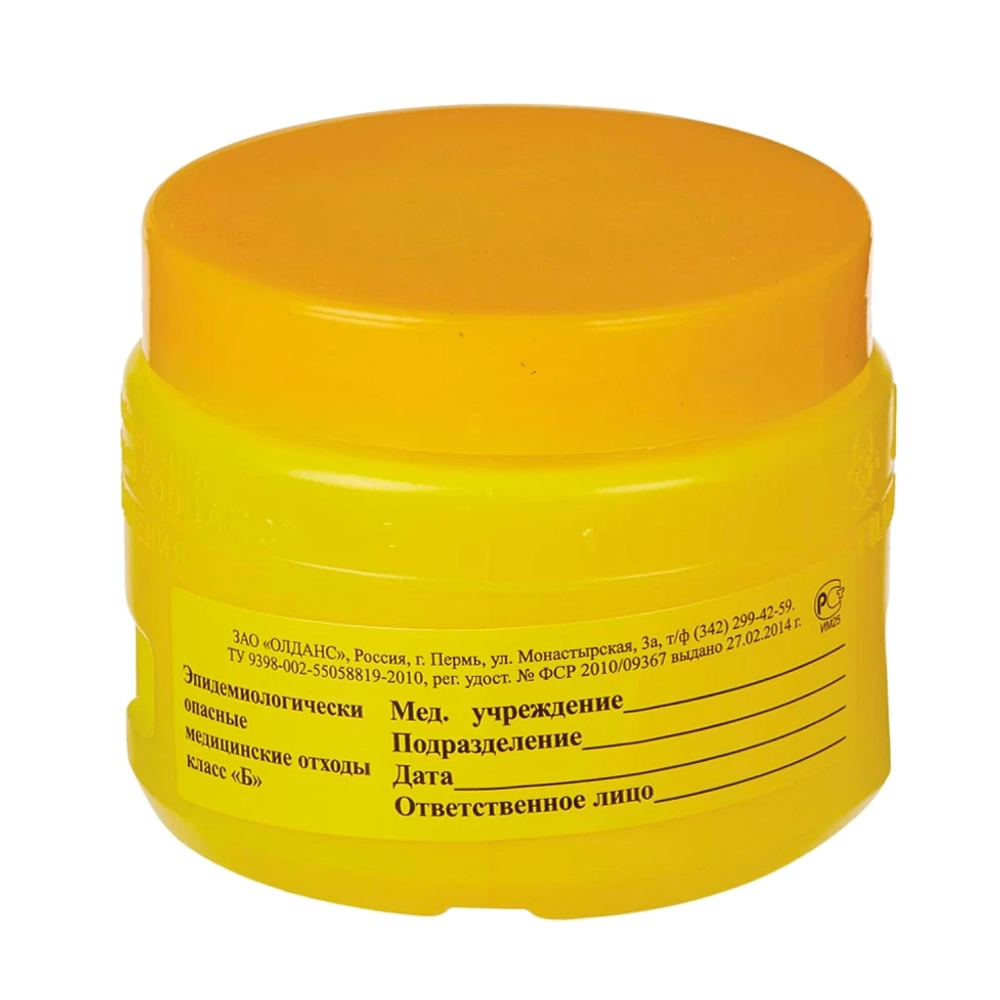 Емкость-контейнер 0,4л кл.Б (желтый) ОЛДАНС, одноразовый, для острых медицинских отходов, иглосъемник, крышка с кольцом, этикетка, емкость цилиндриче
