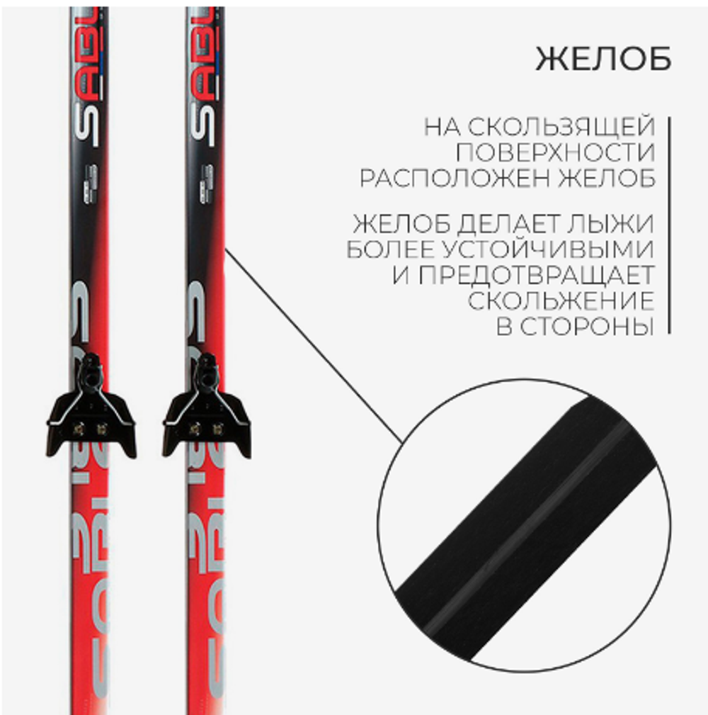 Комплект лыжный: пластиковые лыжи 150 см без насечек, стеклопластиковые палки 110 см, крепления NN75 мм, цвета МИКС