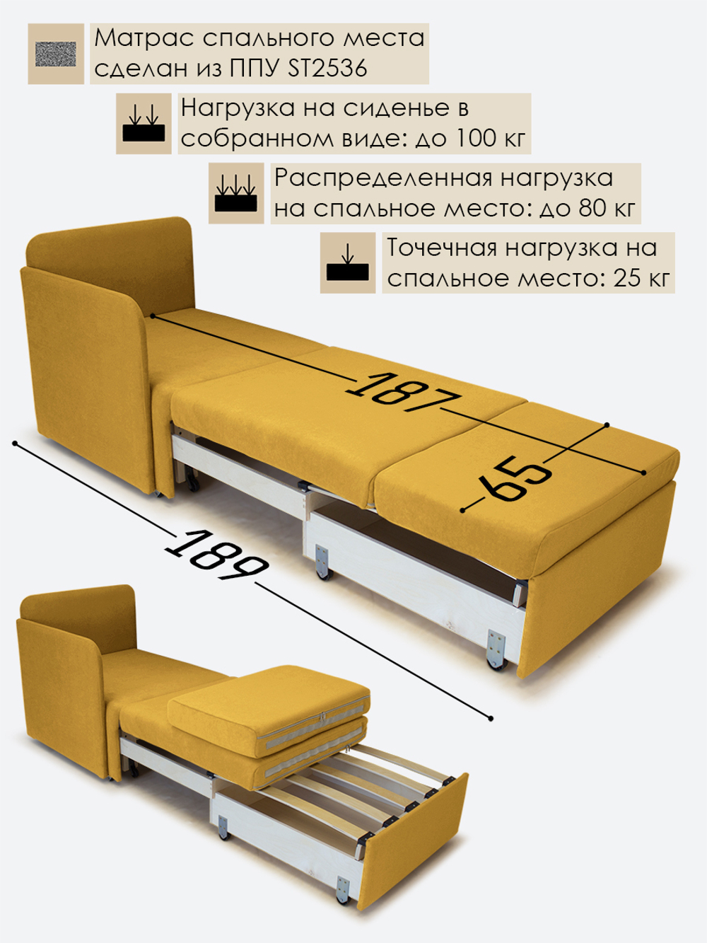 Кресло-кровать "Миник" с правым подлокотником, под правую руку, велюр Dream Yellow