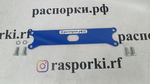 Усилитель тоннеля Subaru Forester 3 (SH), Subaru Forester 4 (SJ) и Subaru Impreza (GH) (ПОД ЗАКАЗ)