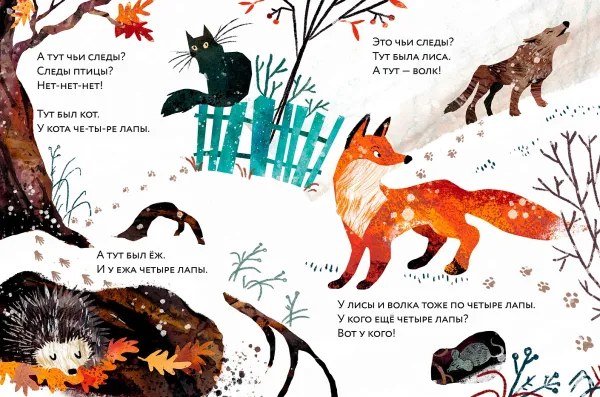 Ноги? Ноги... Ноги!