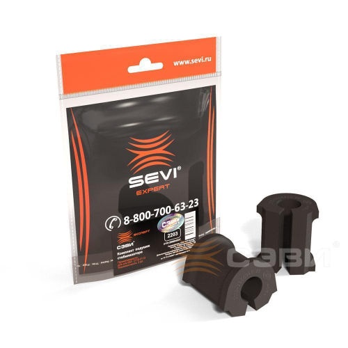 Втулка стабилизатора ВАЗ 2110 2шт СЭВИ