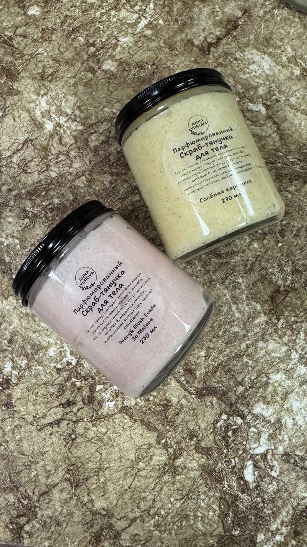 Скраб-тянучка для тела