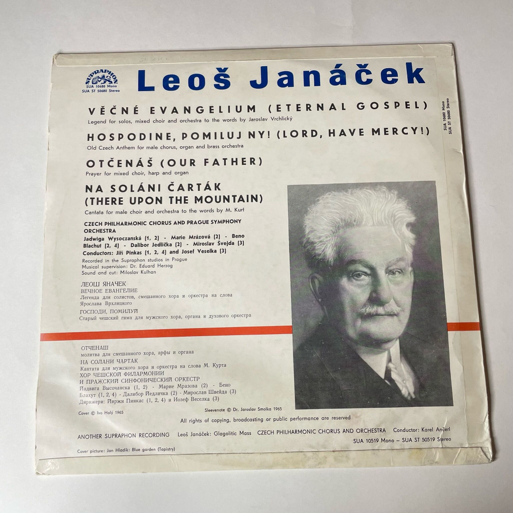 Винтажная виниловая пластинка LP Leos Janacek Леош Яначек Choral Cantatas (Чехословакия 1972)