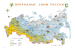 Природа России. Иллюстрированная энциклопедия