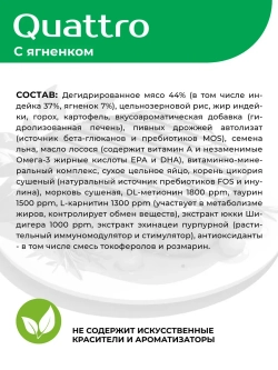 Корм для котят с чувствительным пищеварением, ягненок 400 гр