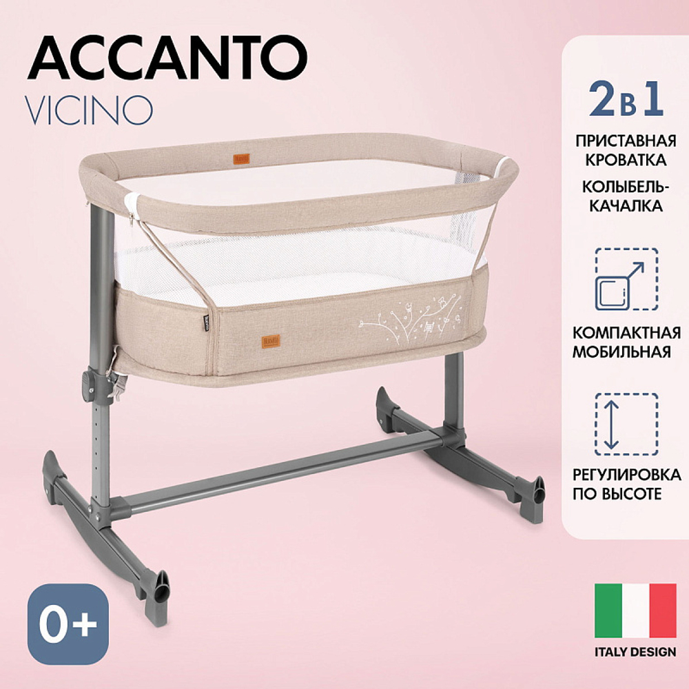 Детская приставная кроватка Nuovita Accanto Vicino Khaki Lino/Хаки лён
