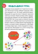 ИГРА. Кавардак. Время играть!