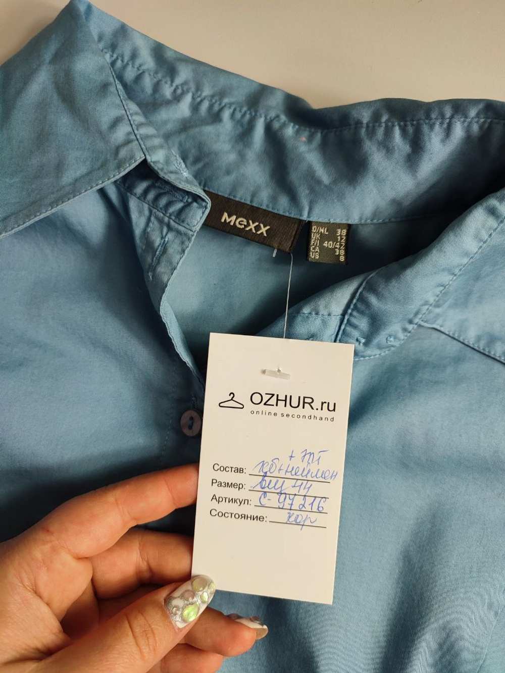 Рубашка MEXX небесно-голубая 44 размер