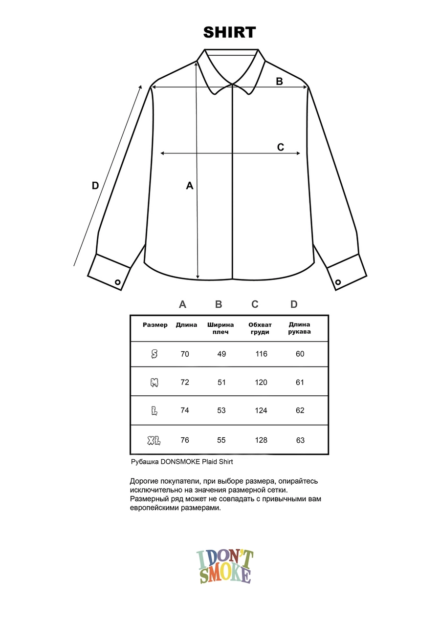 Рубашка DONSMOKE Plaid Shirt