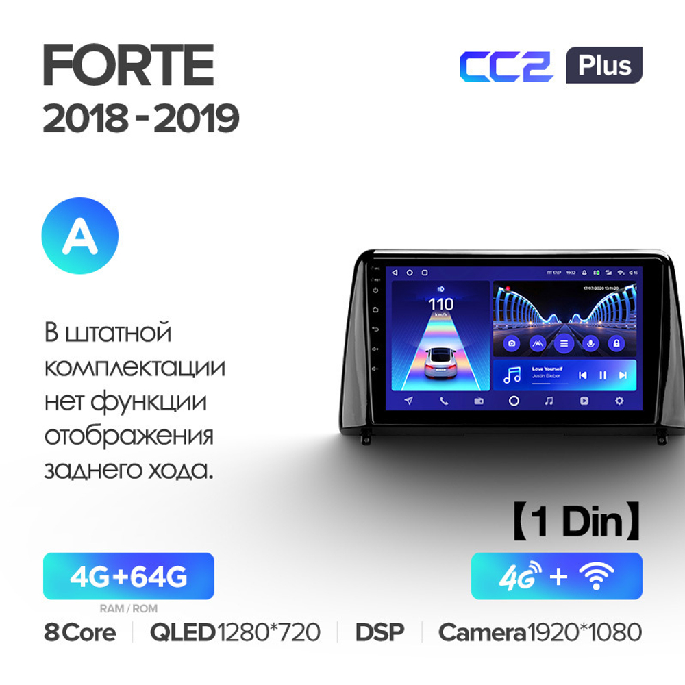 Teyes CC2 Plus 10.2" для KIA Forte 2018-2019