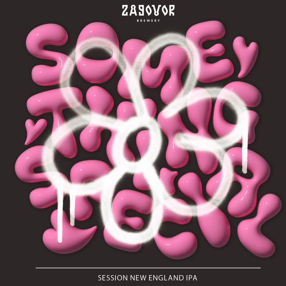 Заговор Самсинг Спэшл / Zagovor Something Special