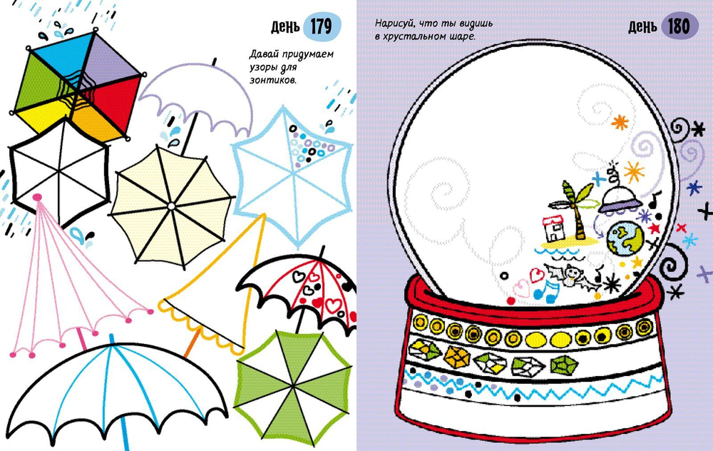 Рисовалка на каждый день