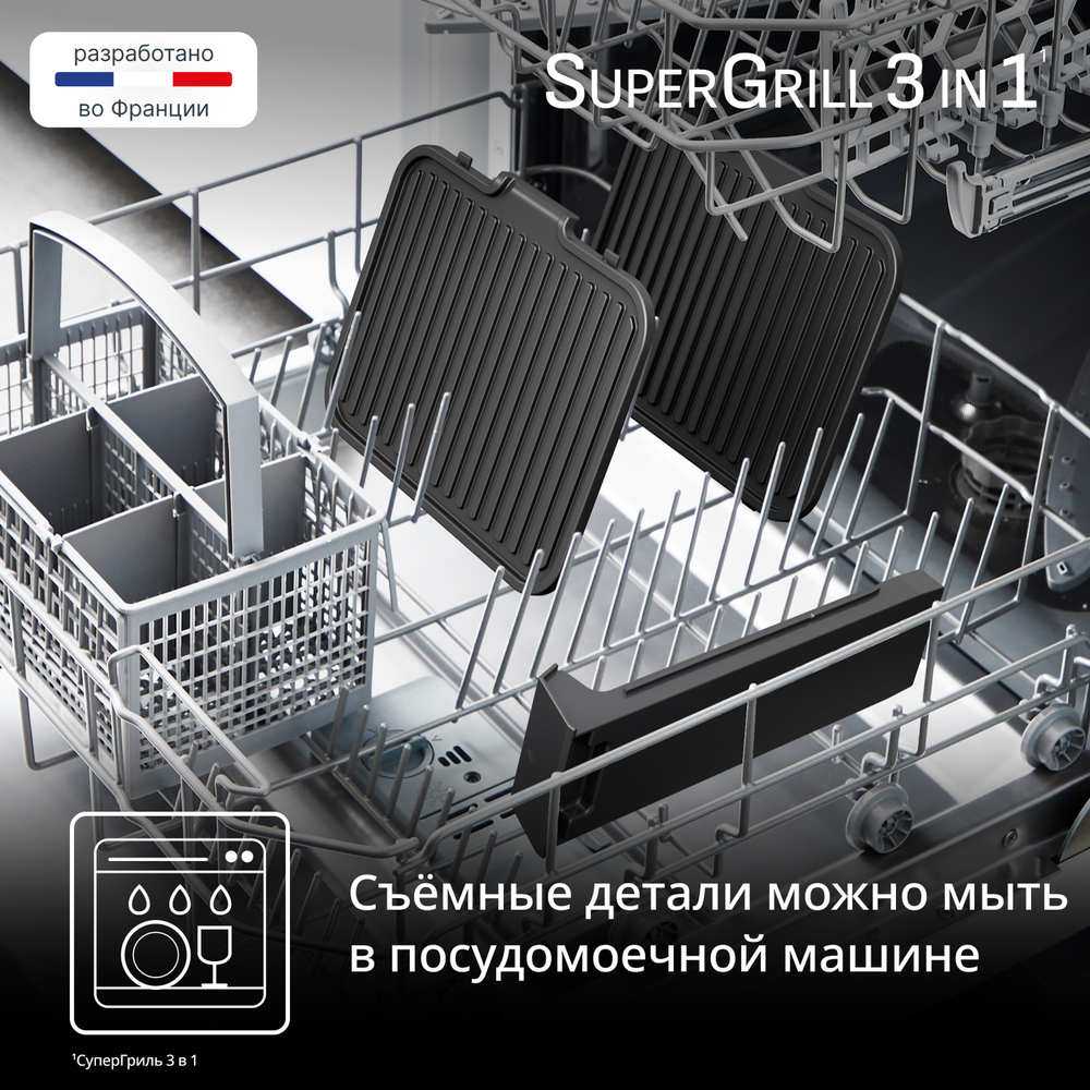 Электрогриль Tefal SuperGrill 3 в 1 XL GC510DE0