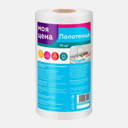 Полотенца Моя цена универсальные 20*25см 70шт