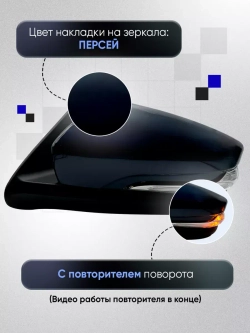 Зеркала Гранта Калина 1, 2 Датсун Электропривод Обогрев