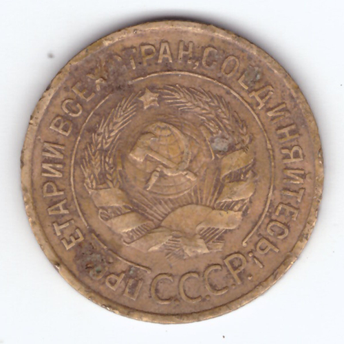 3 копейки 1932 F