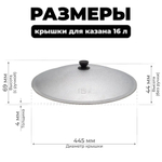 Крышка алюм для Казана 16л Узбекистан