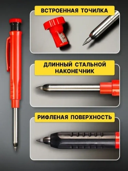 Карандаш строительный (2+4)