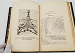 "Успехи современной техники". Т.В. Корбин. 1914 г.