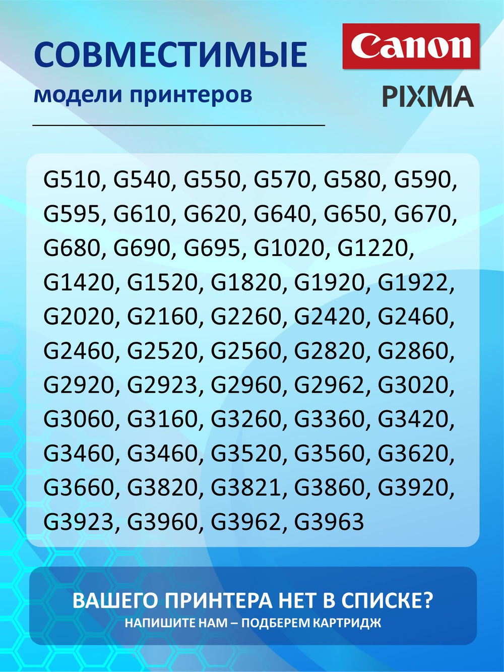Абсорбер MC-G02 (поглотитель чернил/ памперс) с ЧИПОМ для струйных принтеров Canon PIXMA G1420, G2420, G2460, G3420, G3460, G640, G650 и др.