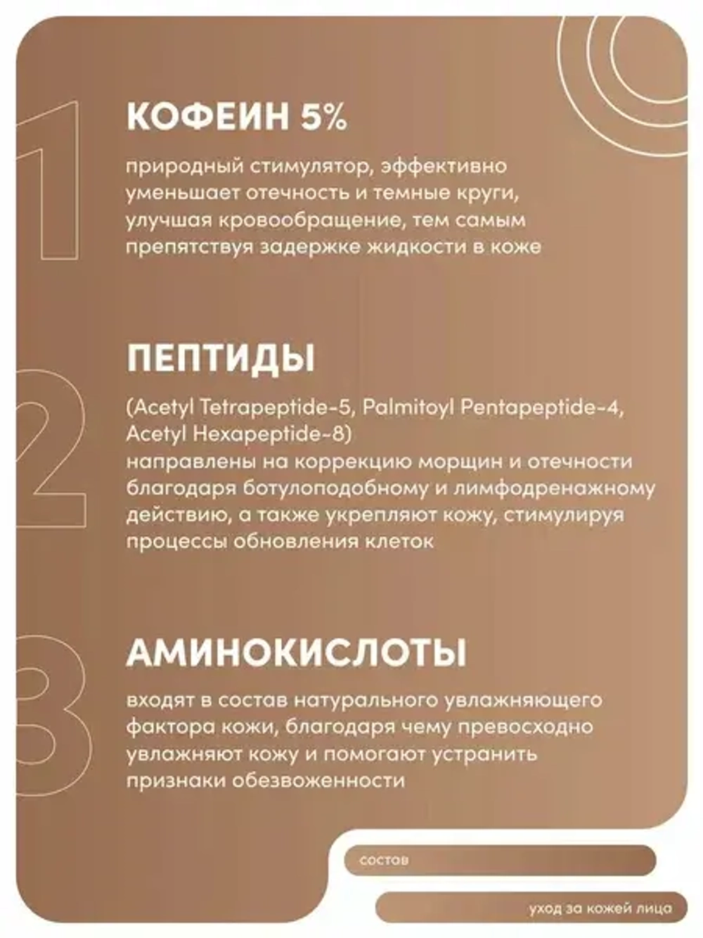Maruderm,  Сыворотка для области вокруг глаз с кофеином Caffeine %5 Eye Contour Serum, 30 мл