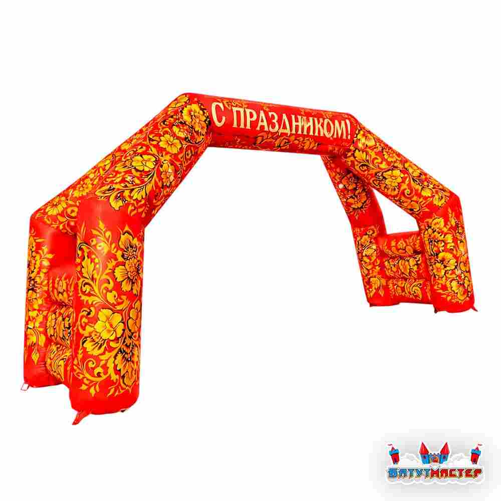 Надувная арка праздничная «С праздником!», 10×1×5 м